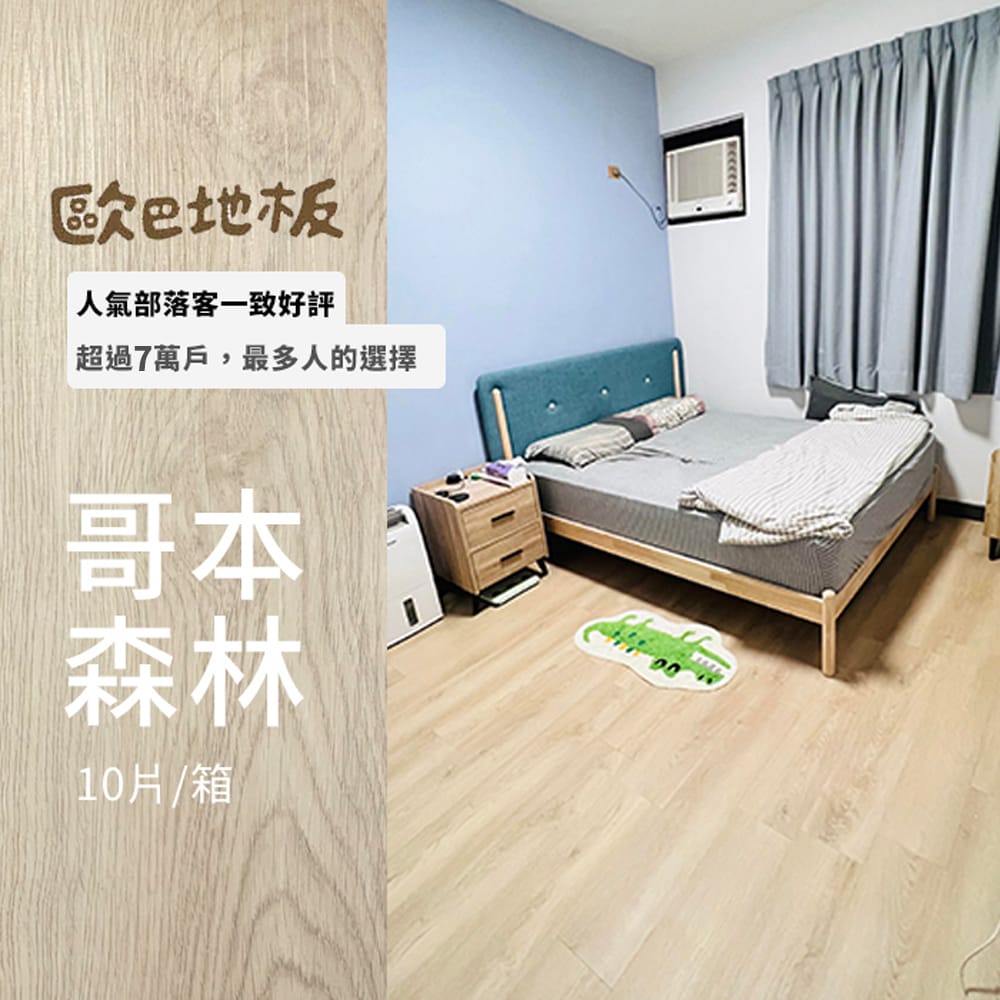 哥本森林商品首圖