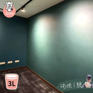 品牌款 洸俠1號(3公升)