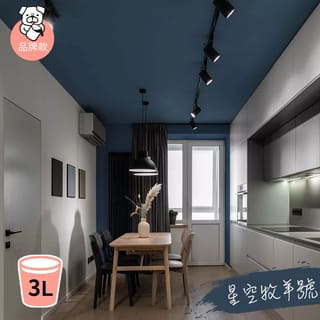 品牌款 星空牧羊號(3公升)