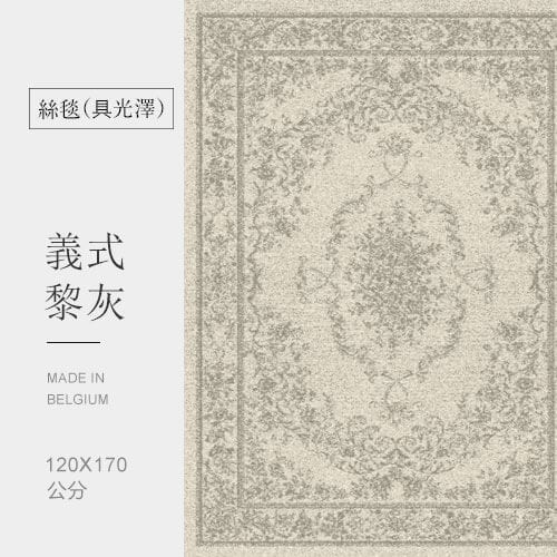 義式黎灰