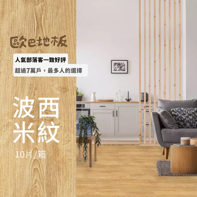 波西米紋