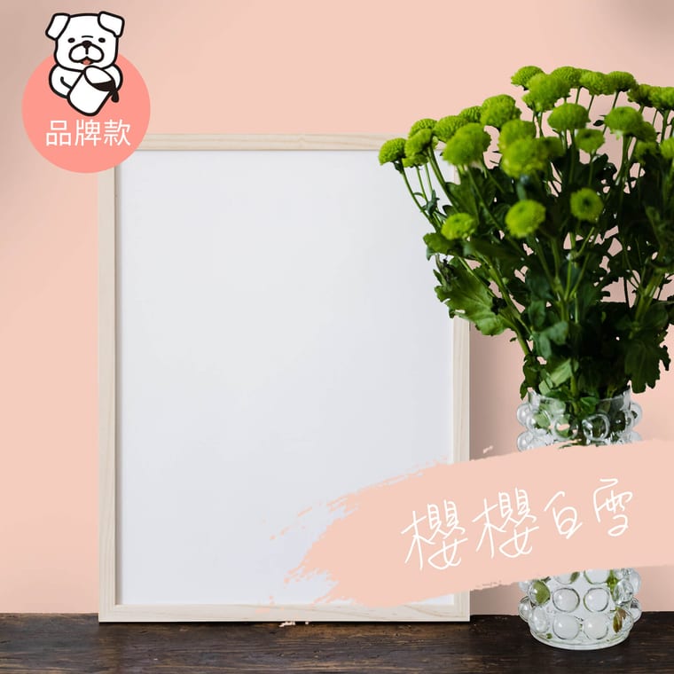 品牌款 櫻櫻白雪