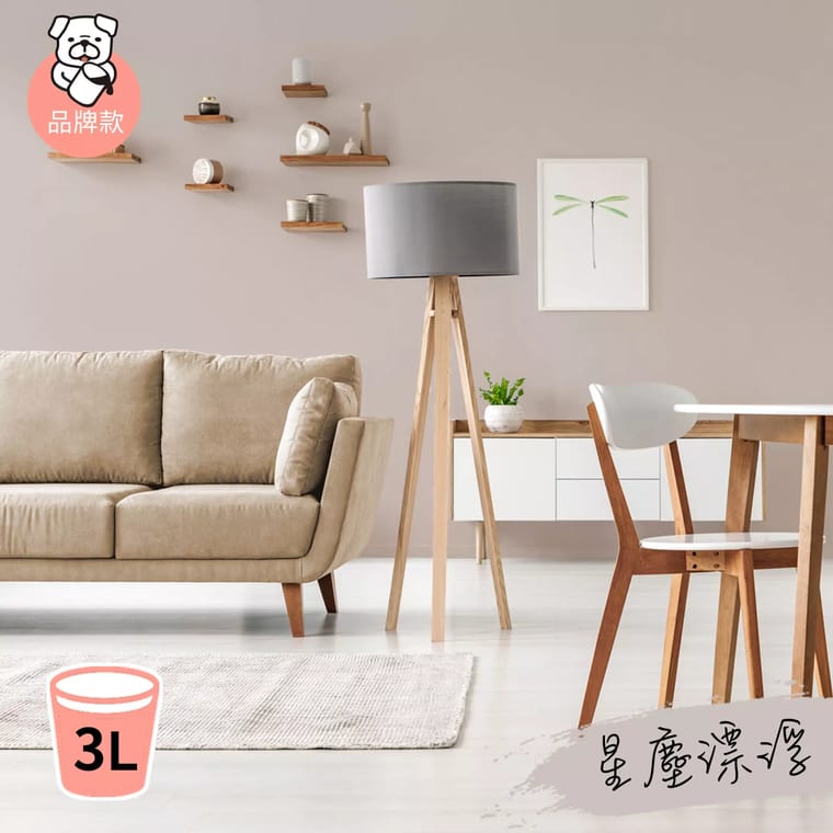 品牌款 星塵漂浮(3公升)