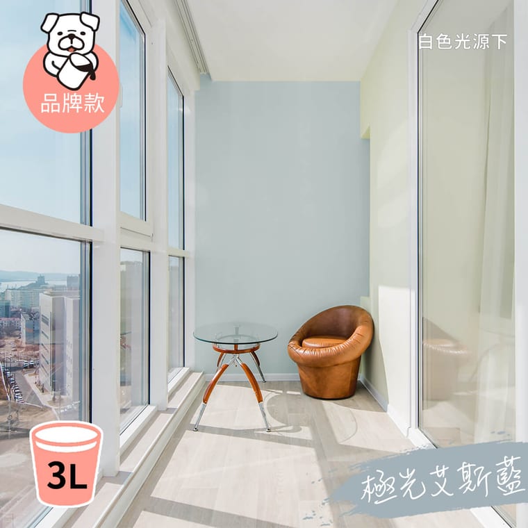 品牌款 極光艾斯藍(3公升)