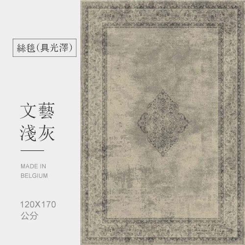 文藝淺灰