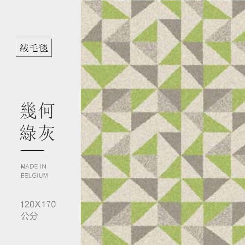 幾何綠灰