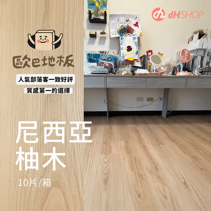 尼西亞柚木