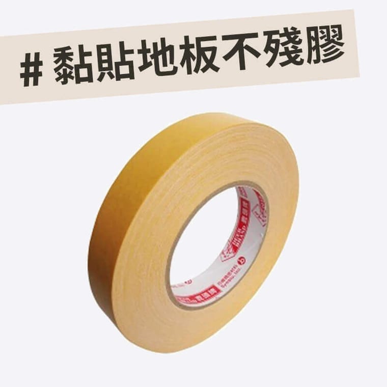 雙面布膠帶