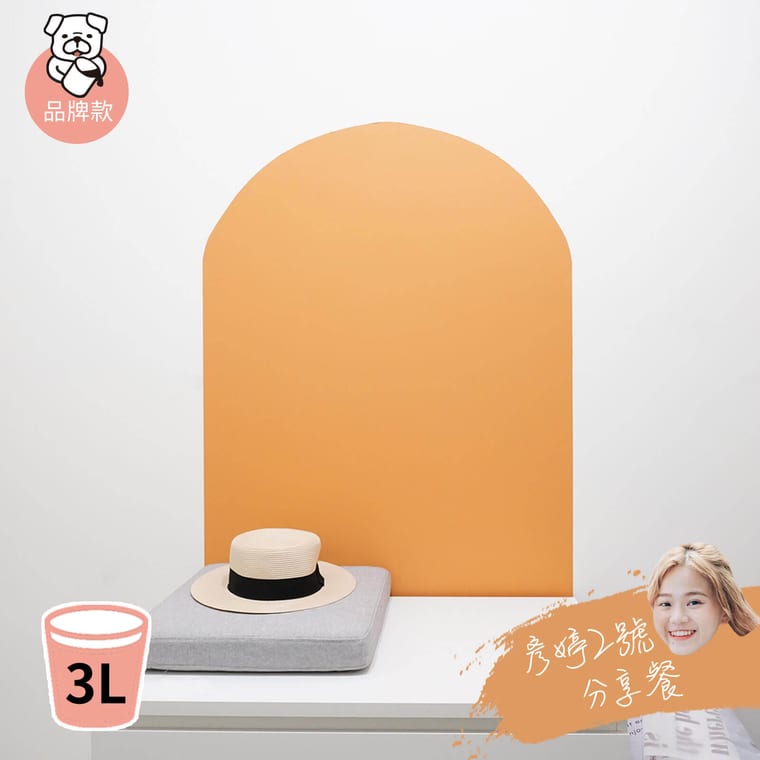 品牌款 彥婷2號分享餐(3公升)