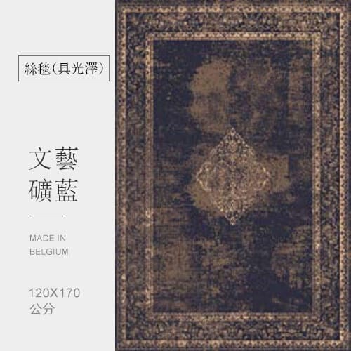 文藝礦藍