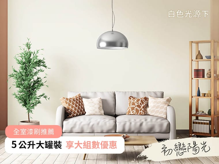 初戀陽光5L
