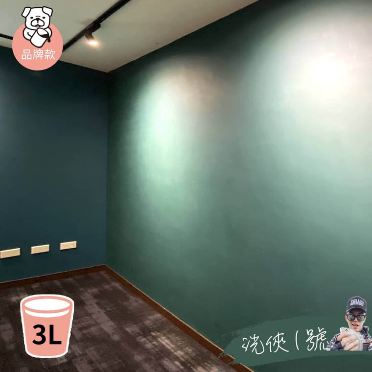 品牌款 洸俠1號(3公升)