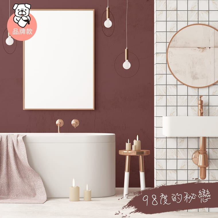 品牌款 98度的秘戀
