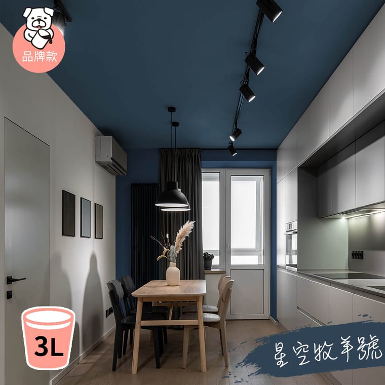 品牌款 星空牧羊號(3公升)