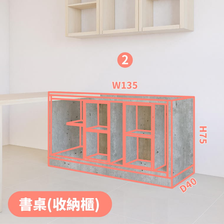 書櫃(收納櫃)-清水模
