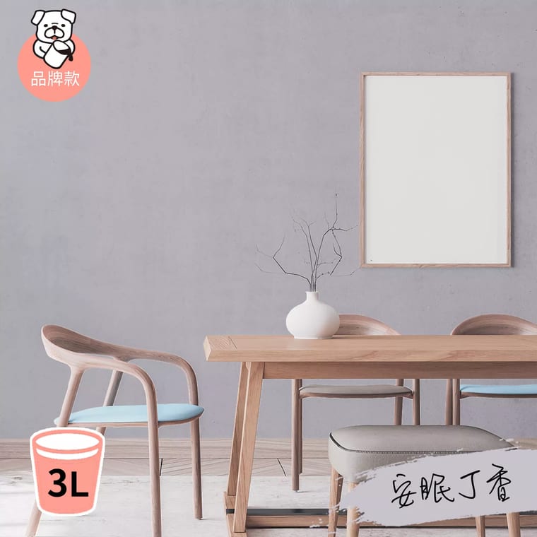 品牌款 安眠丁香(3公升)