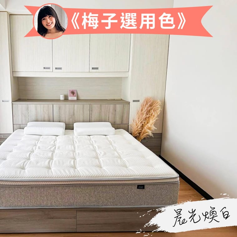 [包子梅子推薦]晨光煥白