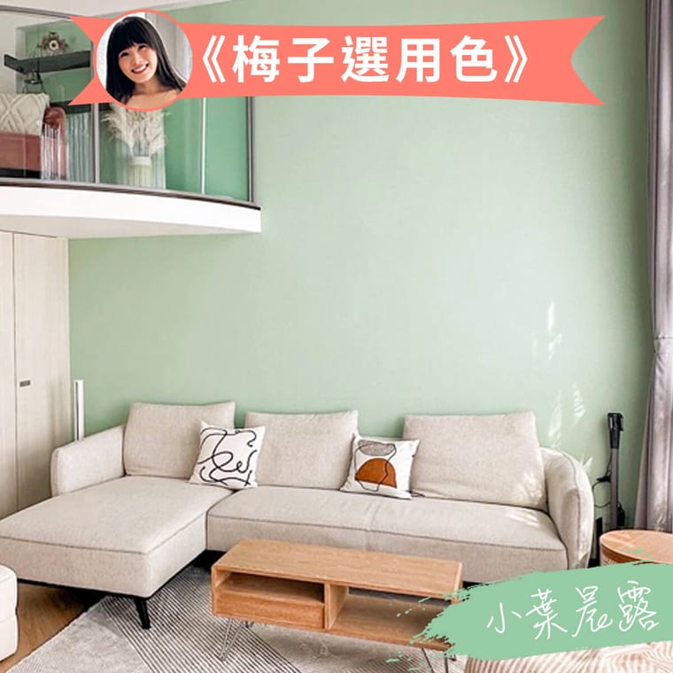 [包子梅子推薦]小葉晨露