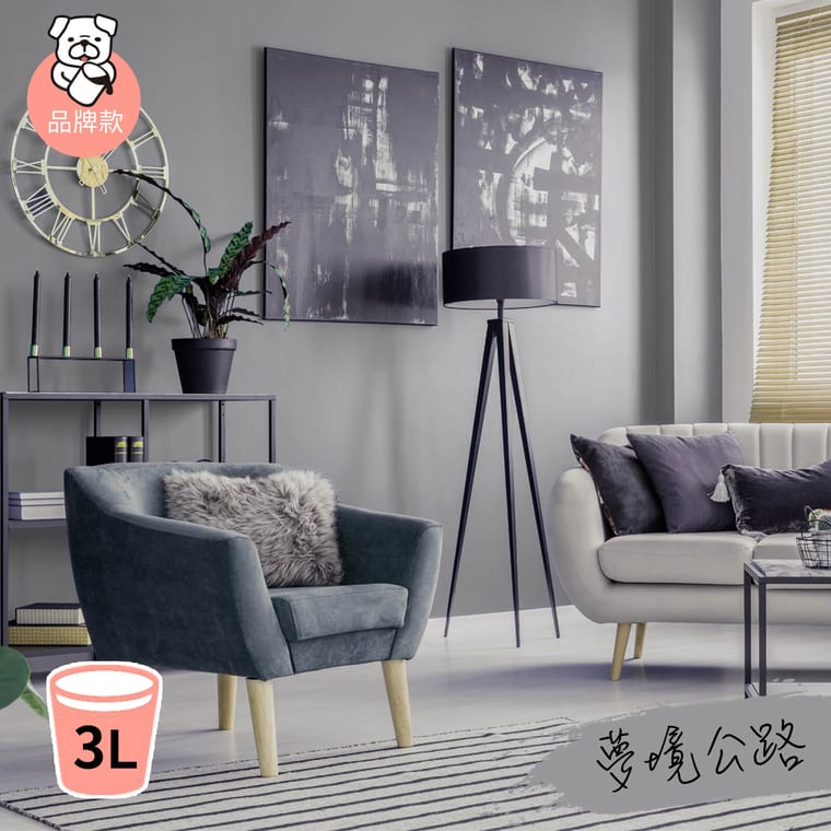 品牌款 夢境公路(3公升)
