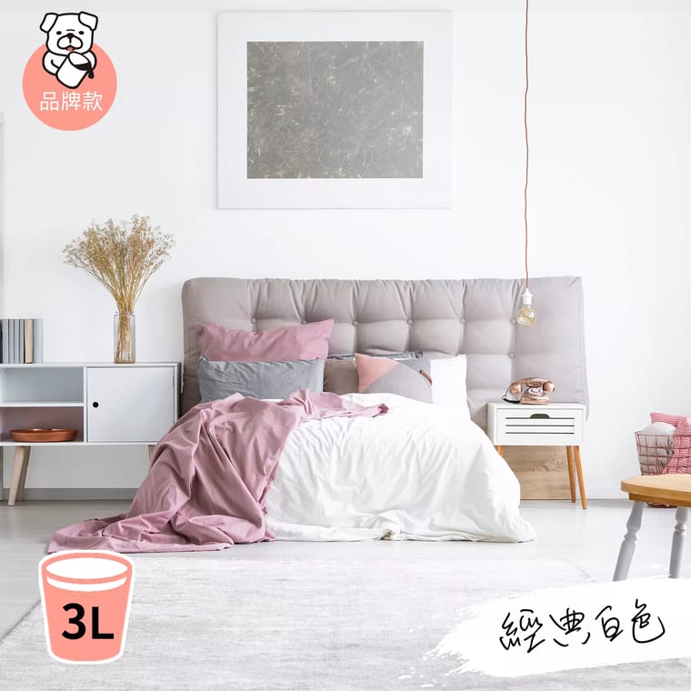 品牌款 經典白色(3公升)