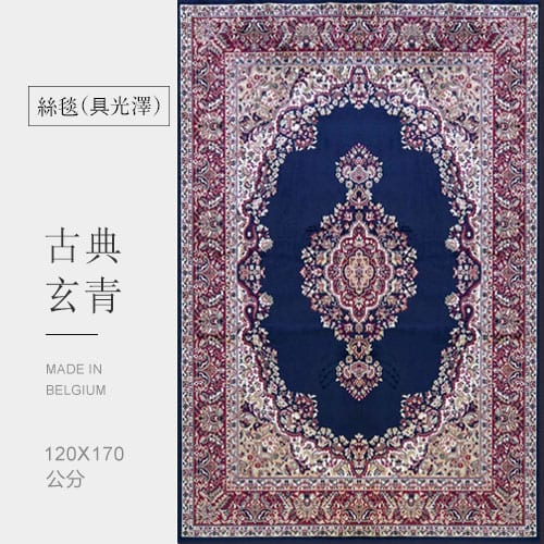 古典玄青