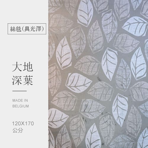 大地深葉