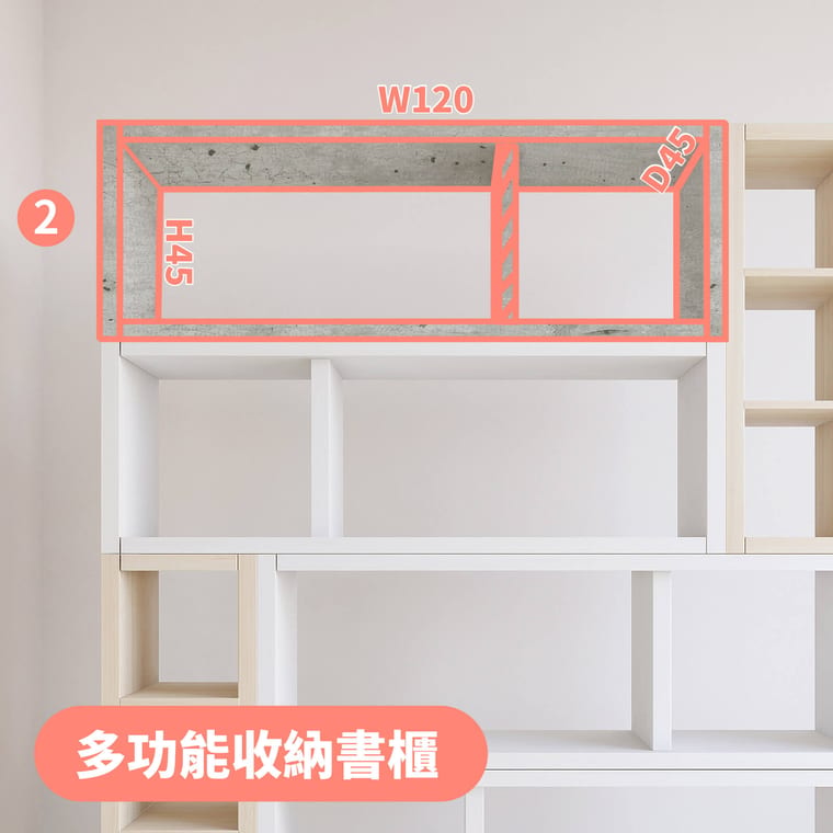 多用收納櫃(橫向)-清水模
