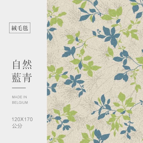 自然藍青