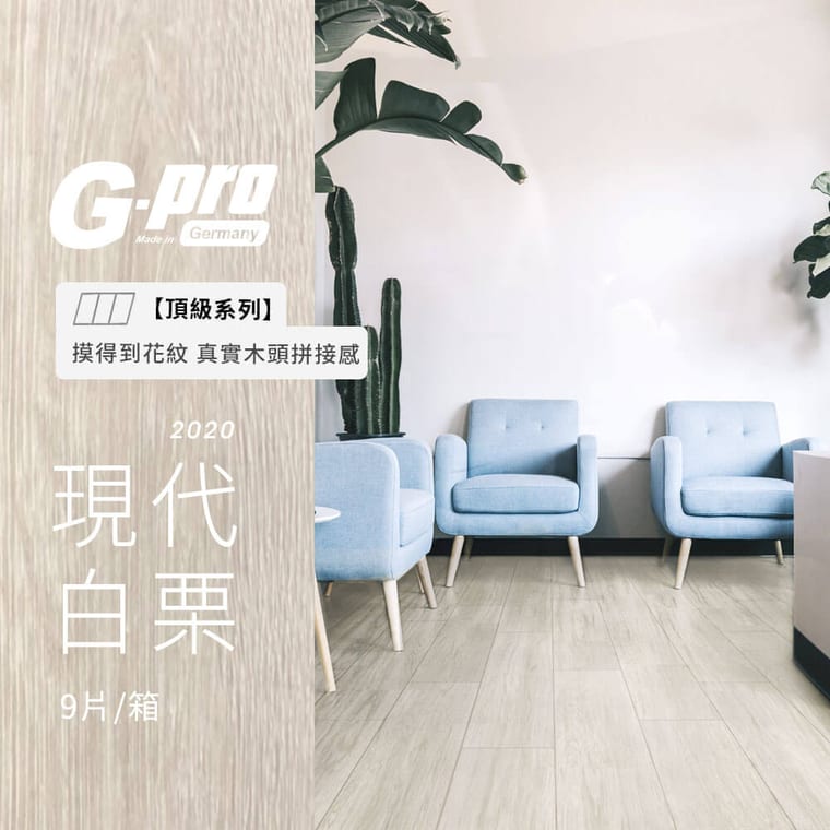 現代白栗