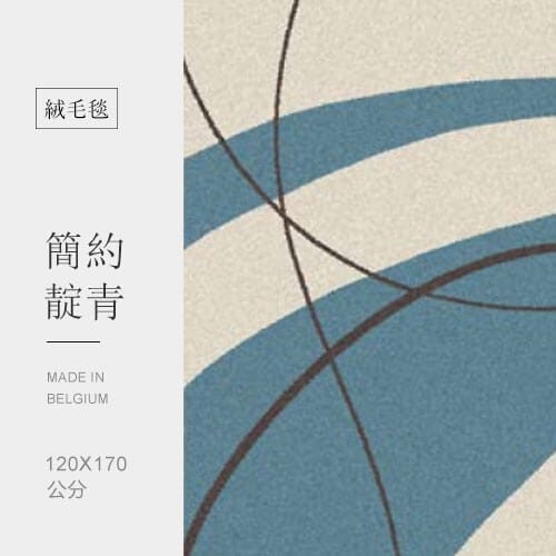 簡約靛青