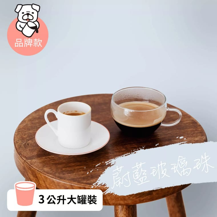 品牌款 蔚藍玻璃珠(3公升)
