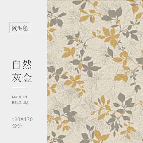 自然灰金