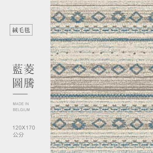 藍菱圖騰