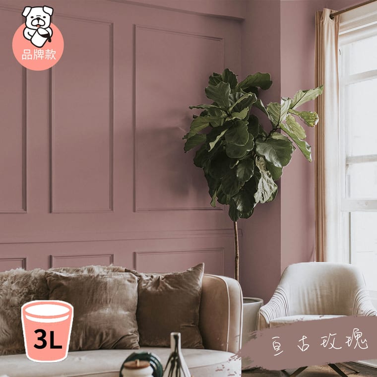 品牌款 亘古玫瑰(3公升)