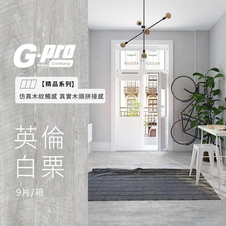英倫白栗
