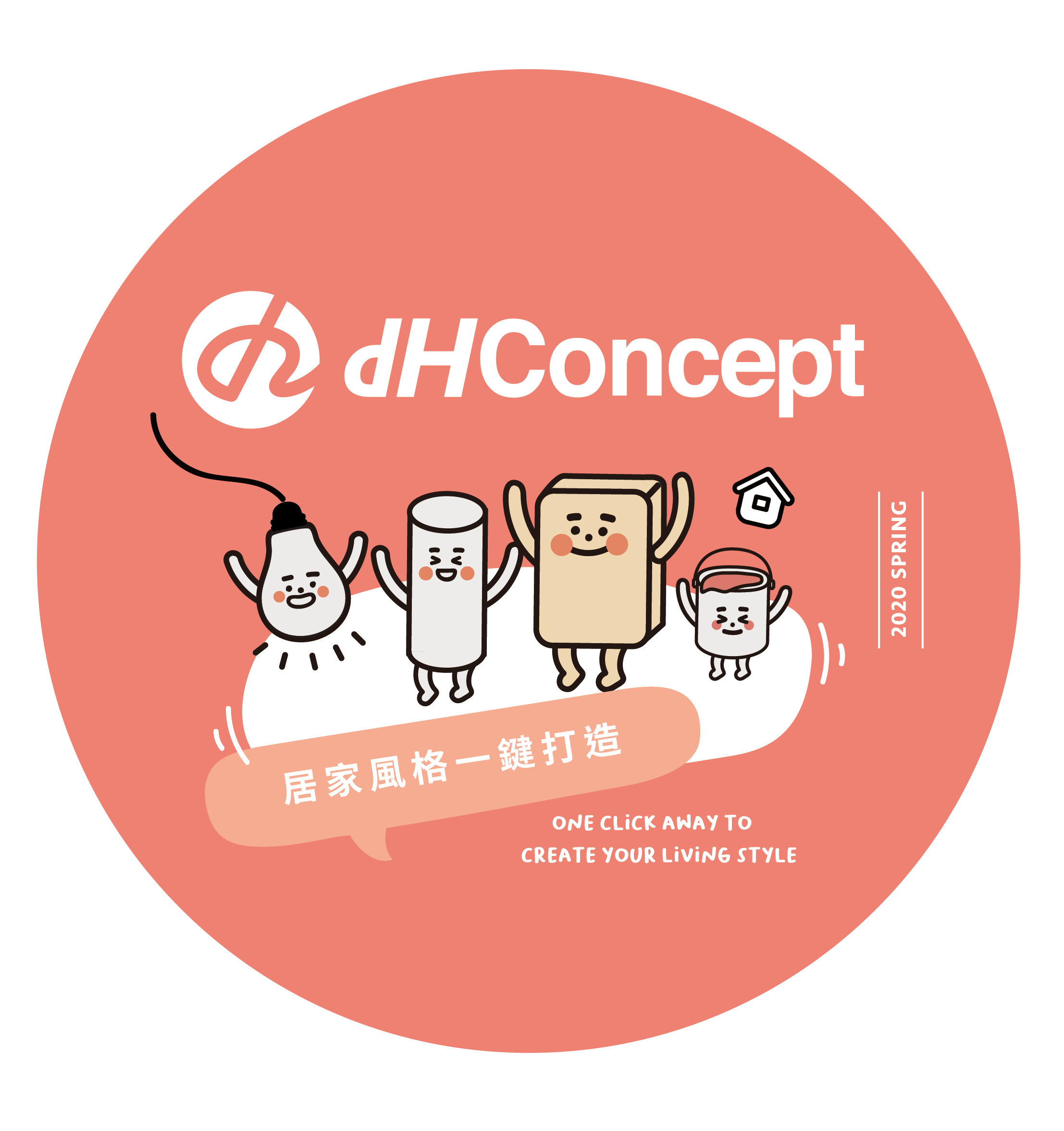 dHConcept 4 隻吉祥物合照