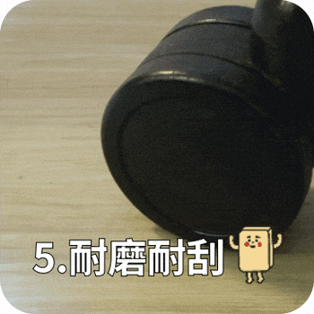 歐巴地板耐磨耐刮