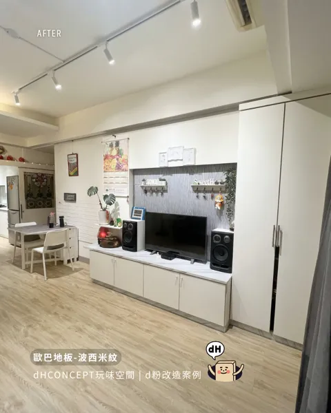 歐巴地板 波西米紋 實鋪案例(案例 2637)