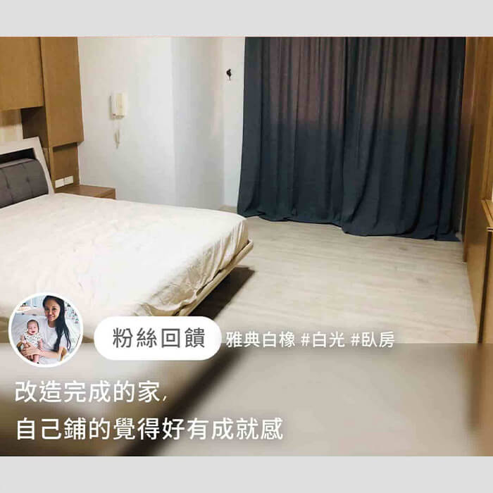 雅典白橡