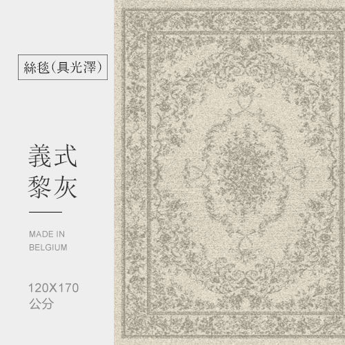 義式黎灰