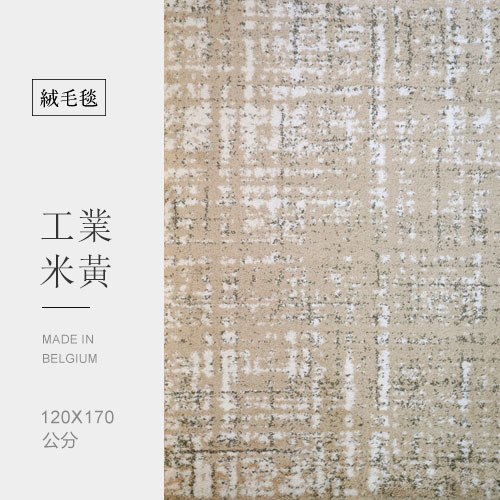 工業米黃