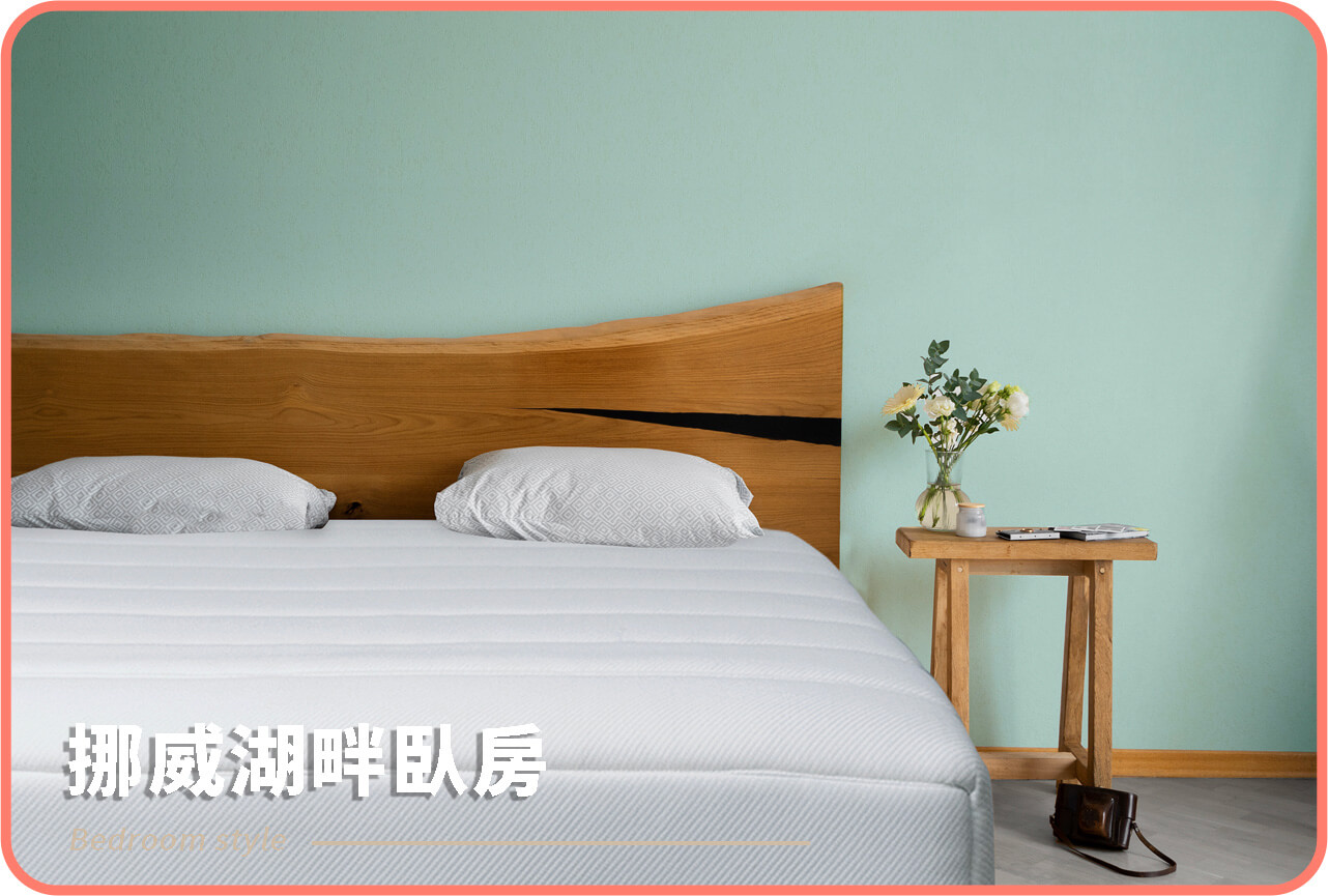 挪威湖畔臥房