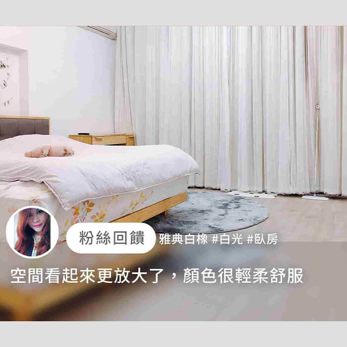 雅典白橡