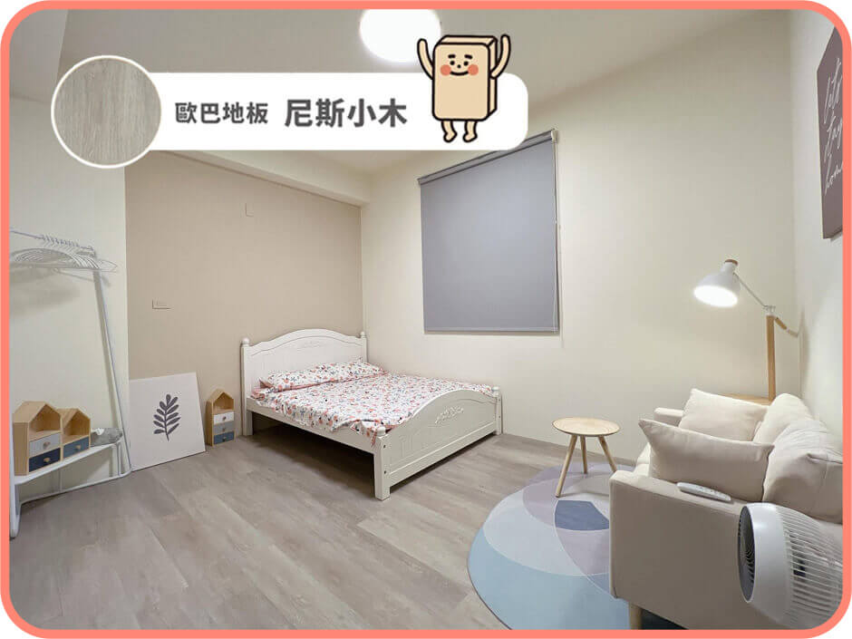 尼斯小木｜歐巴地板