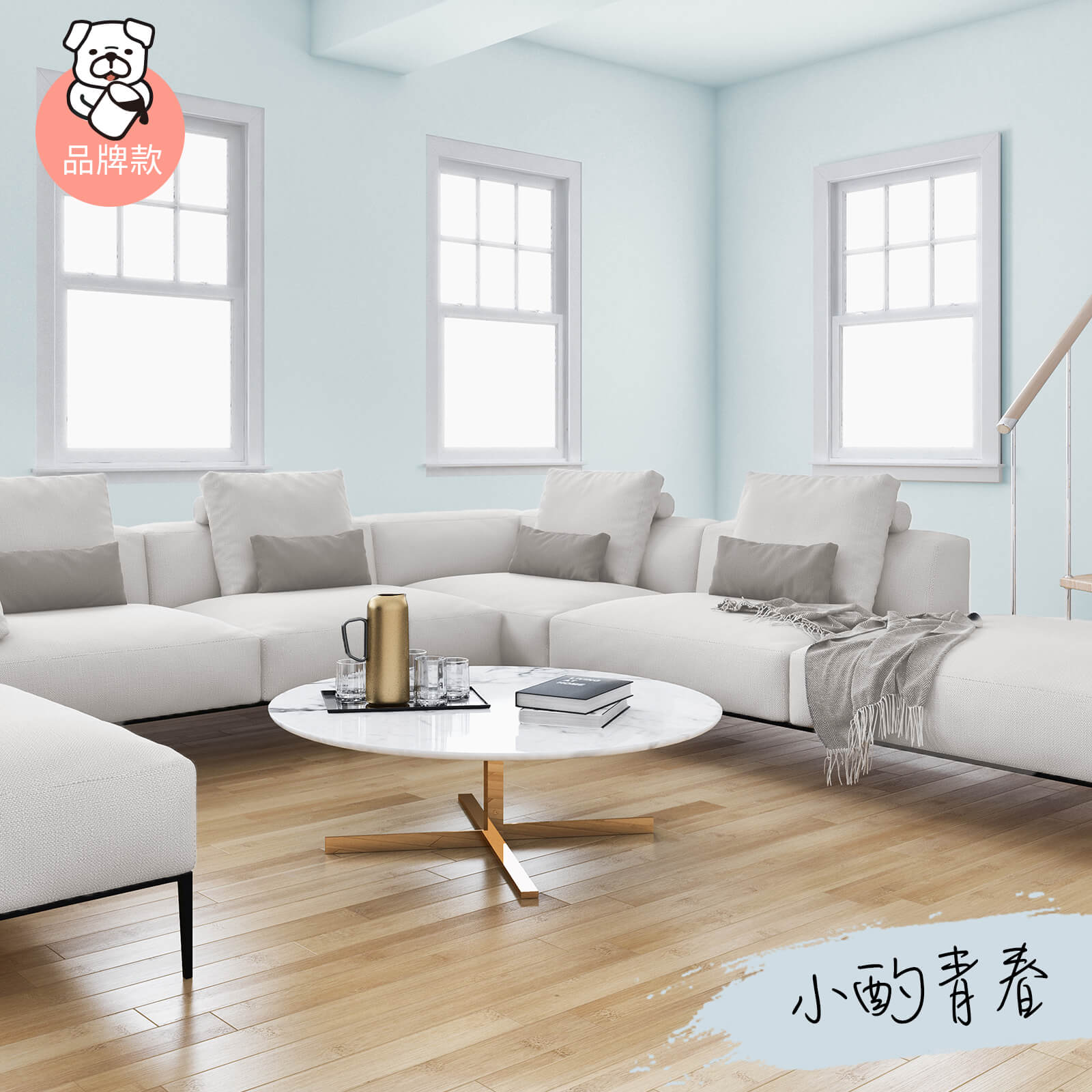 品牌款 小酌青春