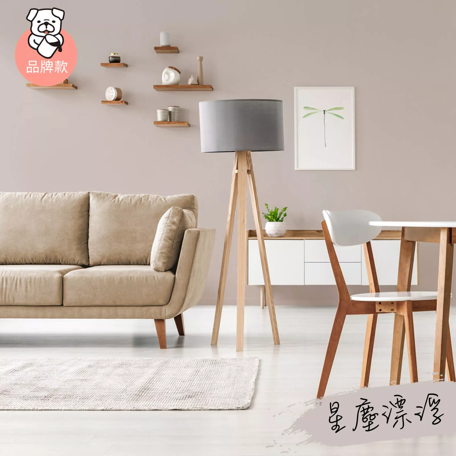 品牌款 星塵漂浮
