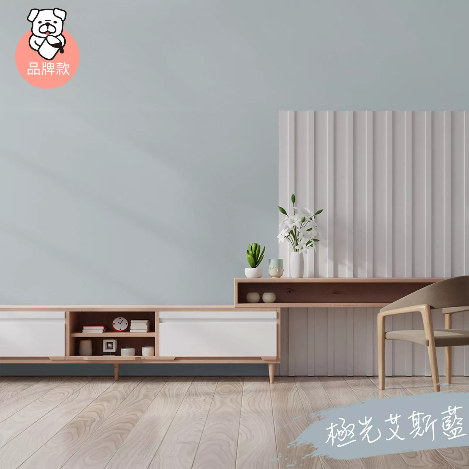 品牌款 極光艾斯藍