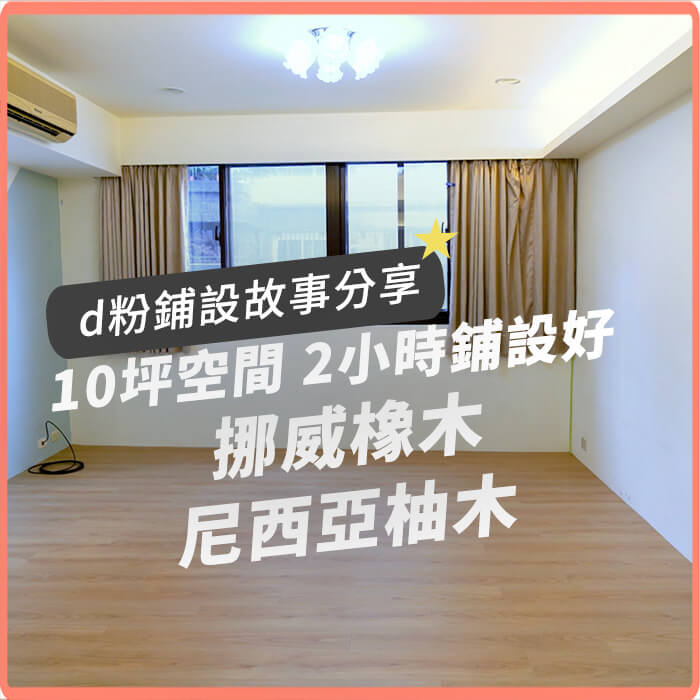 尼西亞柚木