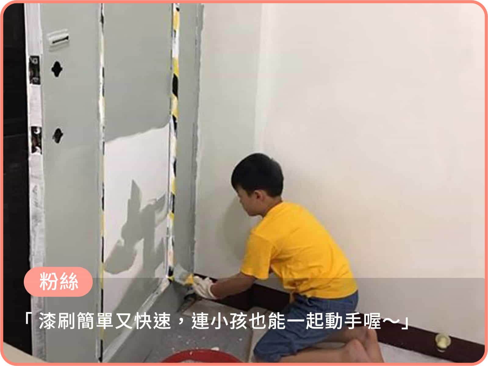 濛濛坑｜dH精選乳膠漆