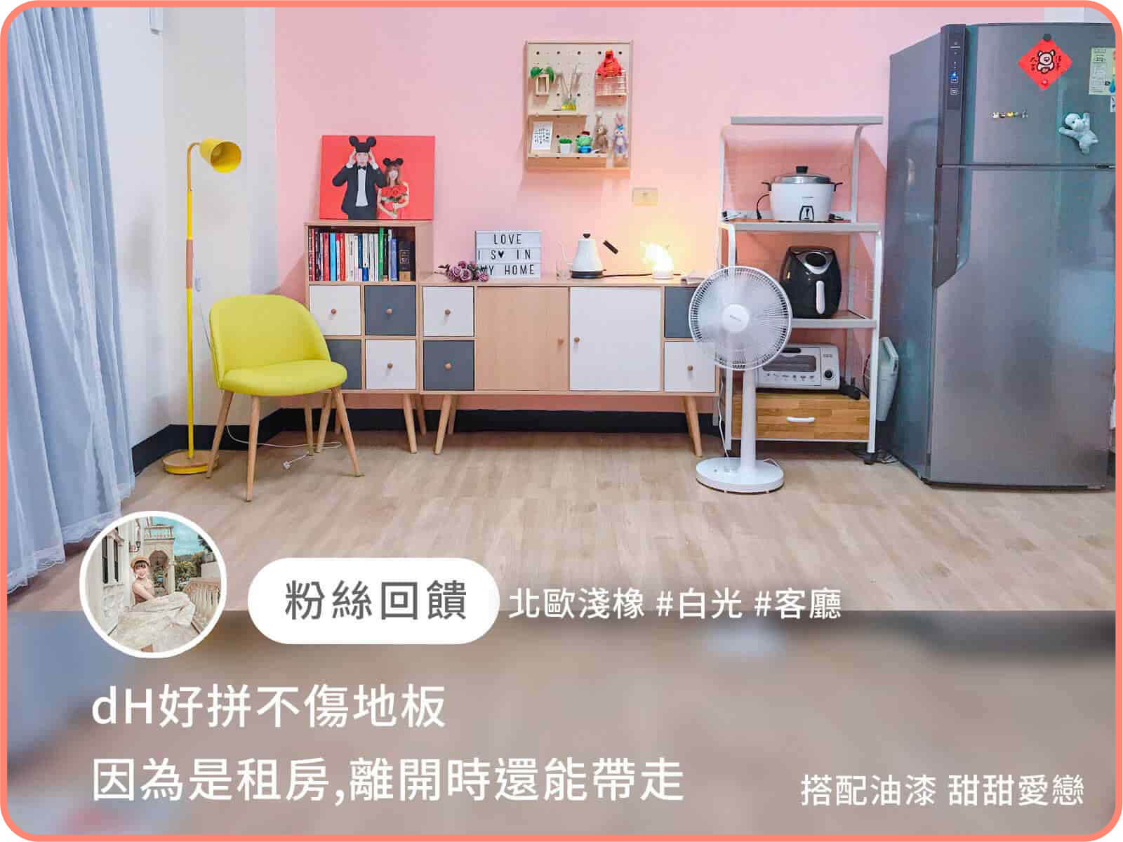 北歐淺橡｜歐巴地板
